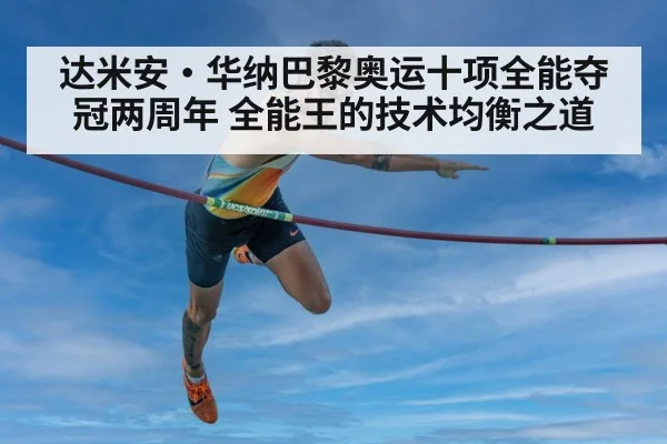 pole vault athlete