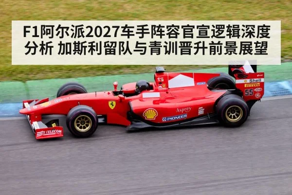 Formula 1 race car