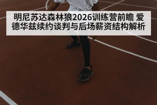 basketball player dribbling court