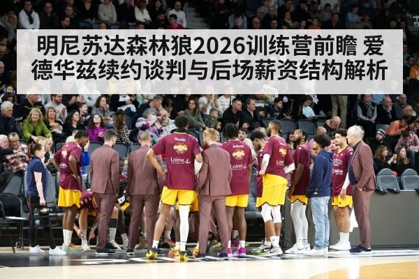 basketball team huddle timeout