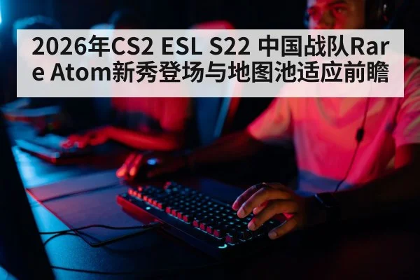 CS2 professional gamer practice setup