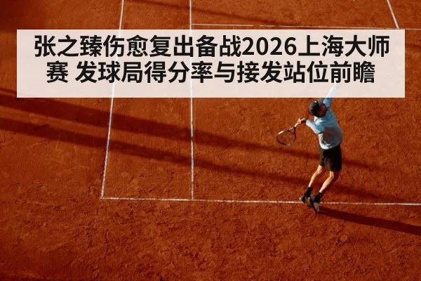 tennis player serving on hard court
