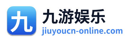 九游娱乐